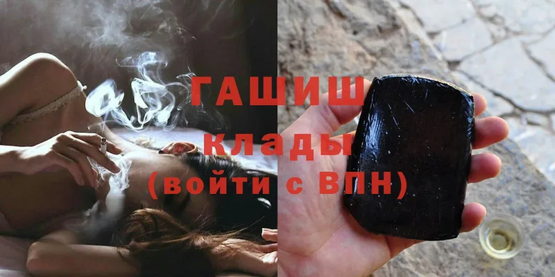 где купить   Кондрово  ГАШИШ hashish 