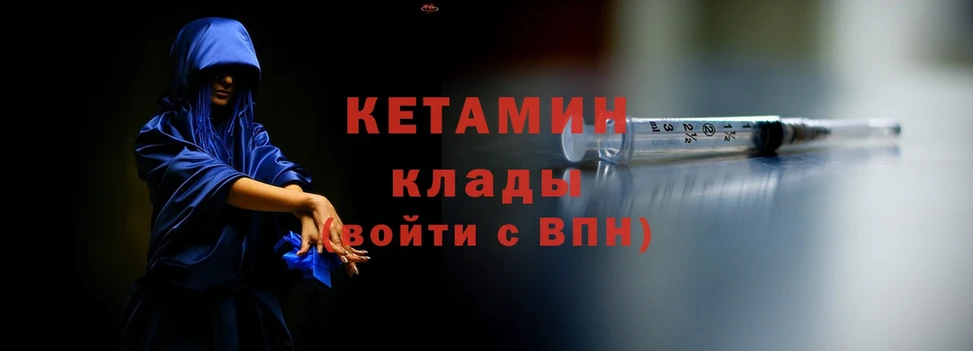 Кетамин ketamine  hydra зеркало  Кондрово  где купить  